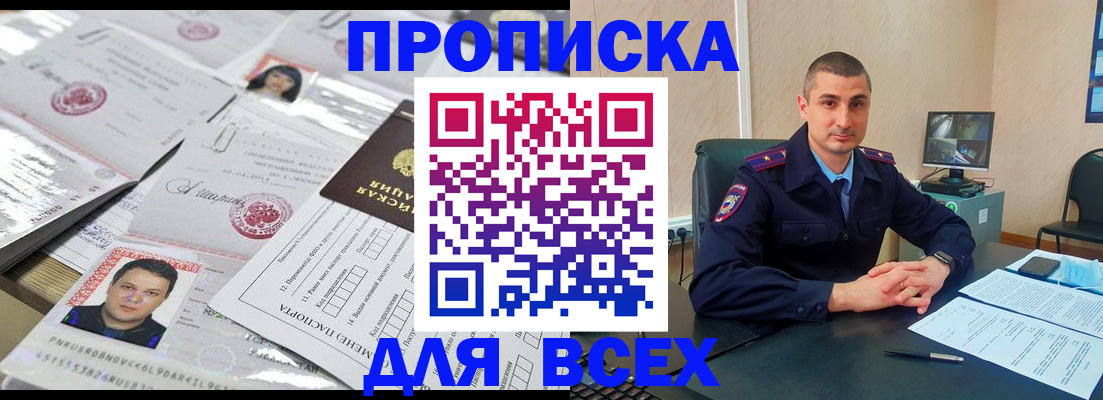 где прописаться в Меленках