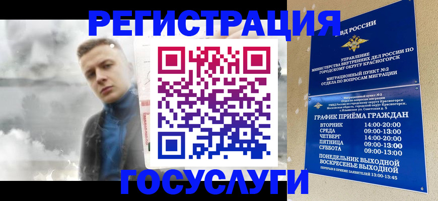прописка штамп в Меленках